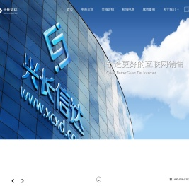 兴长信达