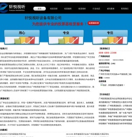 做专业的广州投票器租赁公司