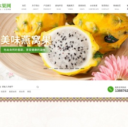 绿色水果网