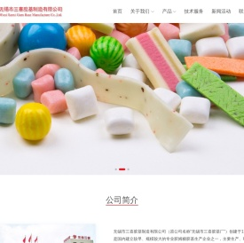无锡市三喜胶基制造有限公司