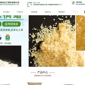 巴西棕榈蜡销售公司