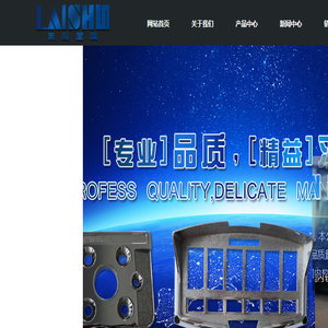 宁波市鄞州来顺金属制品有限公司