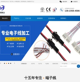 深圳市恒富达电子有限公司