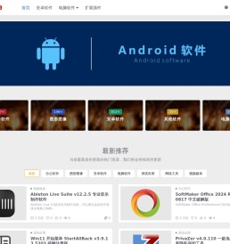 423下载站–绿色安全软件分享平台