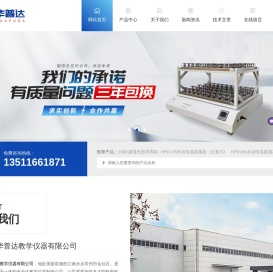 光照培养箱