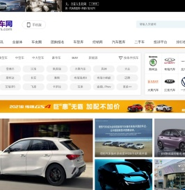 中国汽车网