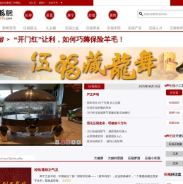 伍福网