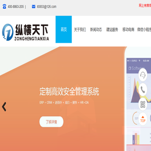 安顺网络公司,安顺网站建设,安顺网页设计,安顺电商开发