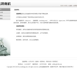 潍坊办公云服务,潍坊全网营销