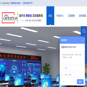成都控制台