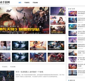 心动手游网