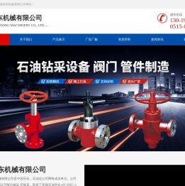 盐城旭东机械有限公司