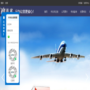 上海禾宏供应链管理有限公司