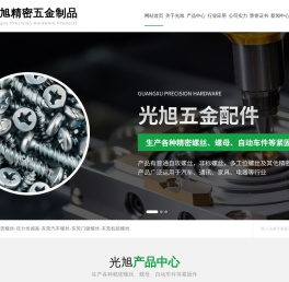 东莞螺丝,东莞螺丝厂,东莞电子螺丝,东莞家私螺丝
