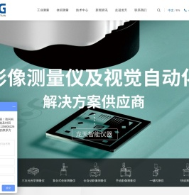 影像仪
