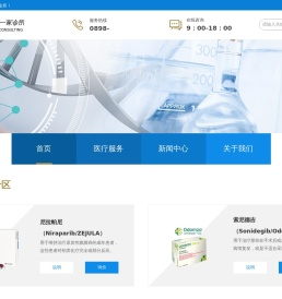 海南盛诺一家诊所
