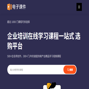 电子课件