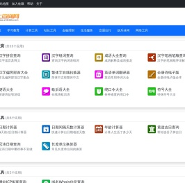 爱上查询网