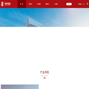满世集团