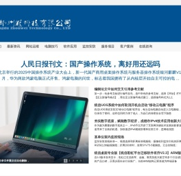 成都州维科技有限公司