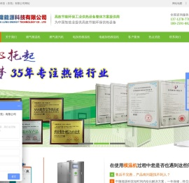 东莞模温机,燃气模温机,导热油加热器,电热油温机,油温机厂家
