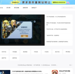 手游网