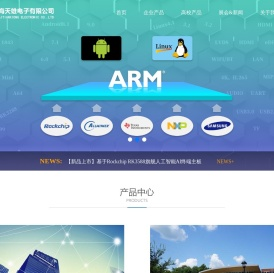 深圳市海天雄电子有限公司