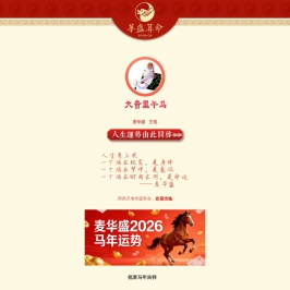 周易天地华盛算命