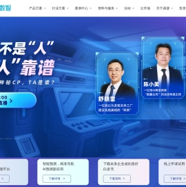 鼎捷数智