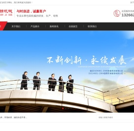 高周波模具