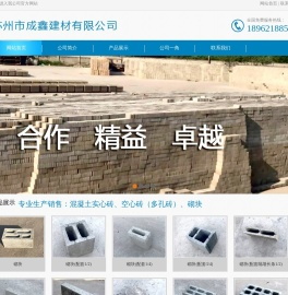 苏州市成鑫建材有限公司