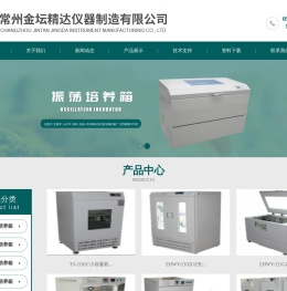 多功能振荡培养箱