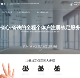 深圳个体户注册