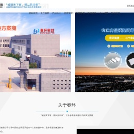 镇江春环密封件集团有限公司