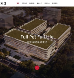 上海福贝宠物用品股份有限公司