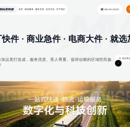 加运美