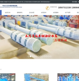 长沙水泵厂家立式长轴液下泵名企湖南立佳机械专注立式长轴泵,长轴液下泵,液下排污泵,多吸头排污泵,立式筒袋式凝结水泵,餐厨垃圾泵,H系列直角齿轮箱！湖南立佳机械提供各类材质不锈钢,双相钢等长轴泵