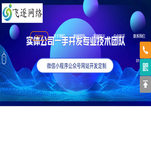 微信小程序开发定制