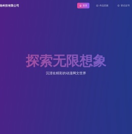 厦门黎晓网络科技有限公司