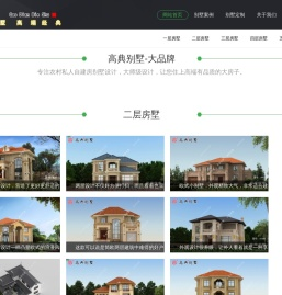 房大师傅自建房