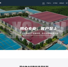 领秀激光激光切割机