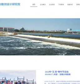 水利设计院
