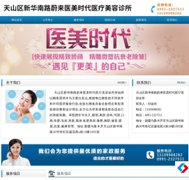 新疆水剥离嫩肤