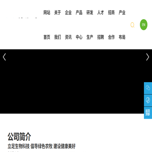 科润生科技发展有限公司