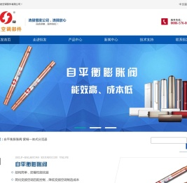 恒发空调部件