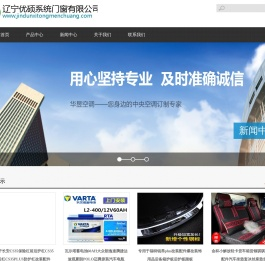 优硕门窗