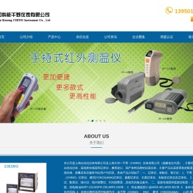 千野晶闸管调整器