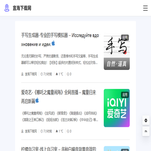 宜海下载网