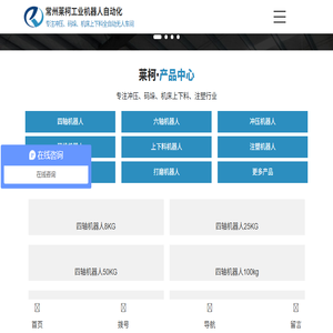 常州上下料