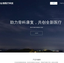 家康众智